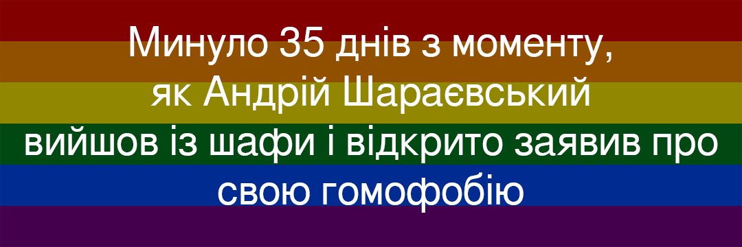 #lgbtq #lgbtqrights #educateyourself #укртві #PrideMonth #HappyPride #HappyPrideMonth