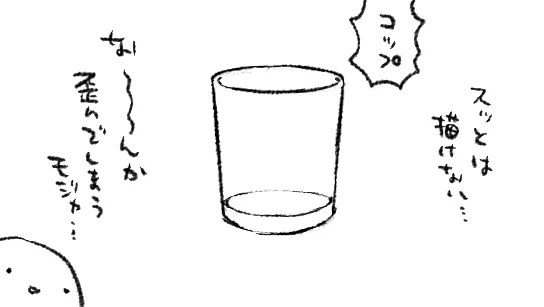 そういえばゲーム会社の入社希望者への課題のひとつとして入ってましたコップ アニメーターさんとかだと2Dのままで対象物をぐるぐる回したりされると思うのでめちゃめちゃ観察力いるだろうなあ…  わたし未だにコップ描くとき「カーッ!難しい!!!!」てなるもの…