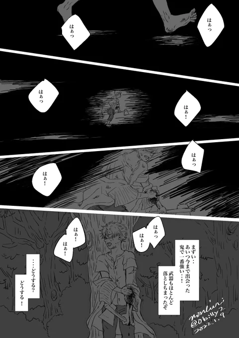 1年以上前年末漫画として描いたんですけど、 離れ離れになった472兄弟のさねの話です(再掲)  (全4P) ※流血注意🩸 リプに続きます