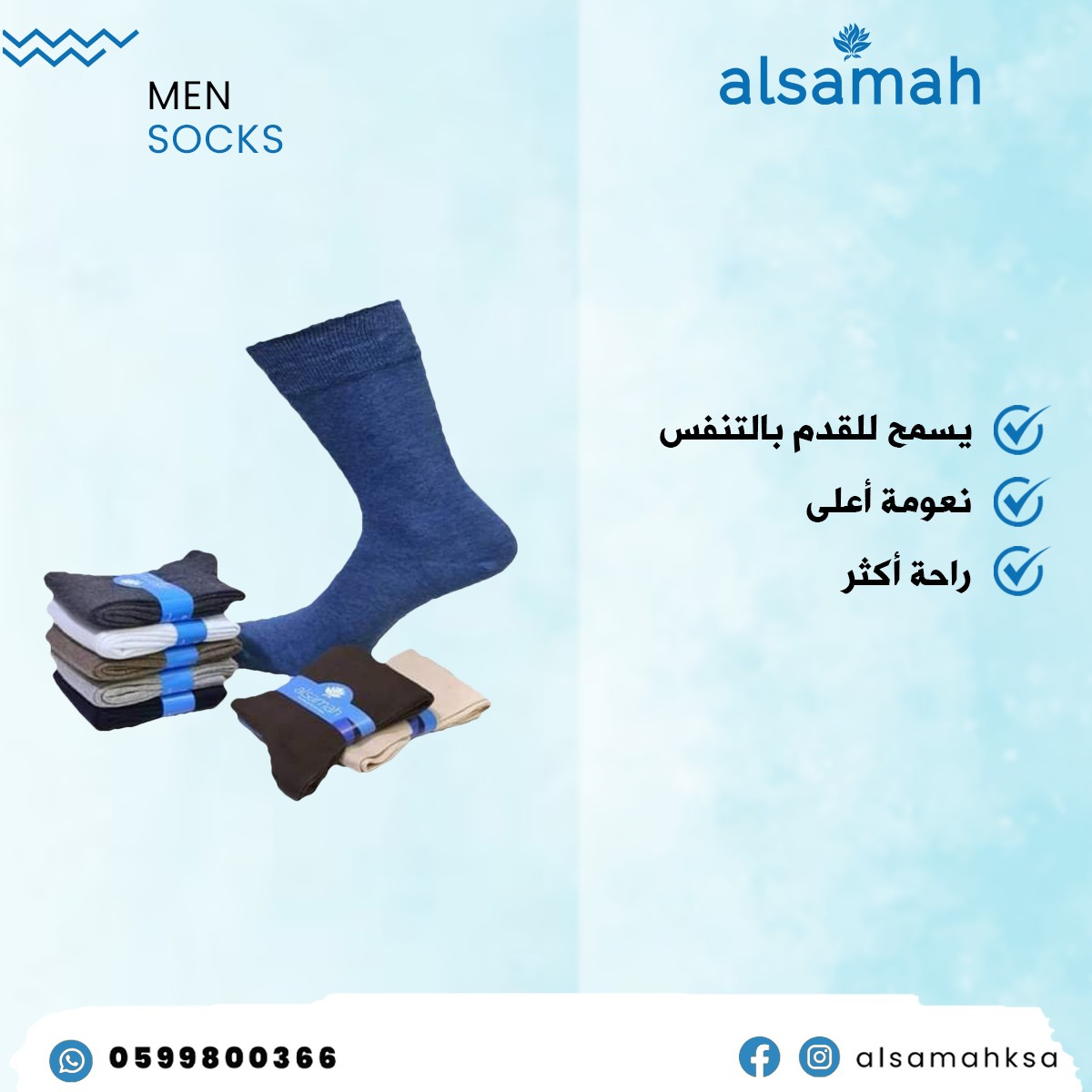 alsamah14's tweet image. السماح بتقدملك جرابات رجالية بجودة عالية ,تحافظ على قياسها حتى مع الغسيل المتكرر ،وبتوفر راحة وتهوية مناسبة للقدم طول اليوم. 
متوفر بألوان محايدة لتتناسق مع كل ملابسك .
موقعنا الإلكتروني : alsamah.com
📷WhatsApp: 0599800366
#Alsamah #QualitySocks #ComfortableFit