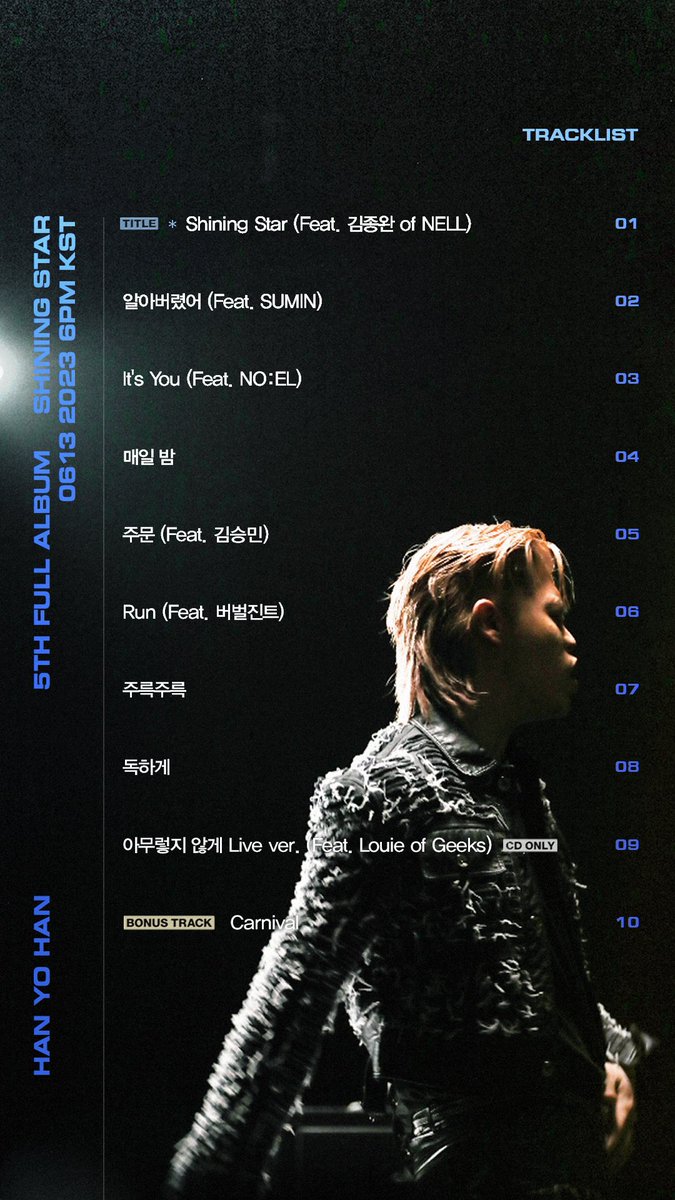 ⠀
한요한 정규 5집 ‘Shining Star'
TRACK LIST 

HAN YO HAN 5th Full Album
'Shining Star'

2023. 06. 13. 6PM (KST)

<a href="/yohanheaven/">nct enthusiast</a>
@wejustmusic <a href="/ap_alchemy/">일...</a>

#한요한 #HANYOHAN #ShiningStar