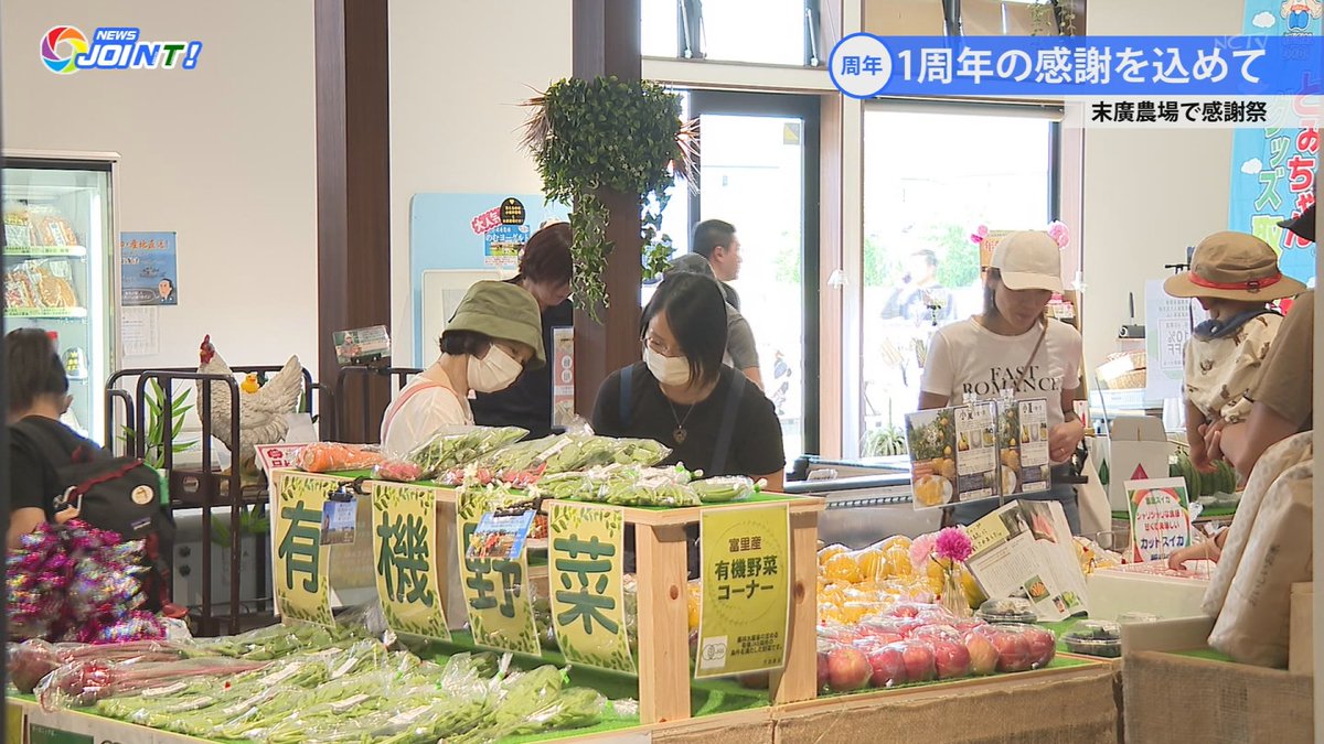 NCTV_seisaku's tweet photo. 「末廣農場が一周年」
#富里市 の観光・交流施設「#末廣農場」が、1周年を迎え、週末にイベントが行われました。会場では、#末広幼稚園 の園児たちが歌やダンスを披露したほか、各種ステージ発表が行われ、訪れた家族連れで賑わいを見せていました。
【#NEWS_JOINT 6月7日号】 https://t.co/nf3F9fhVfa
