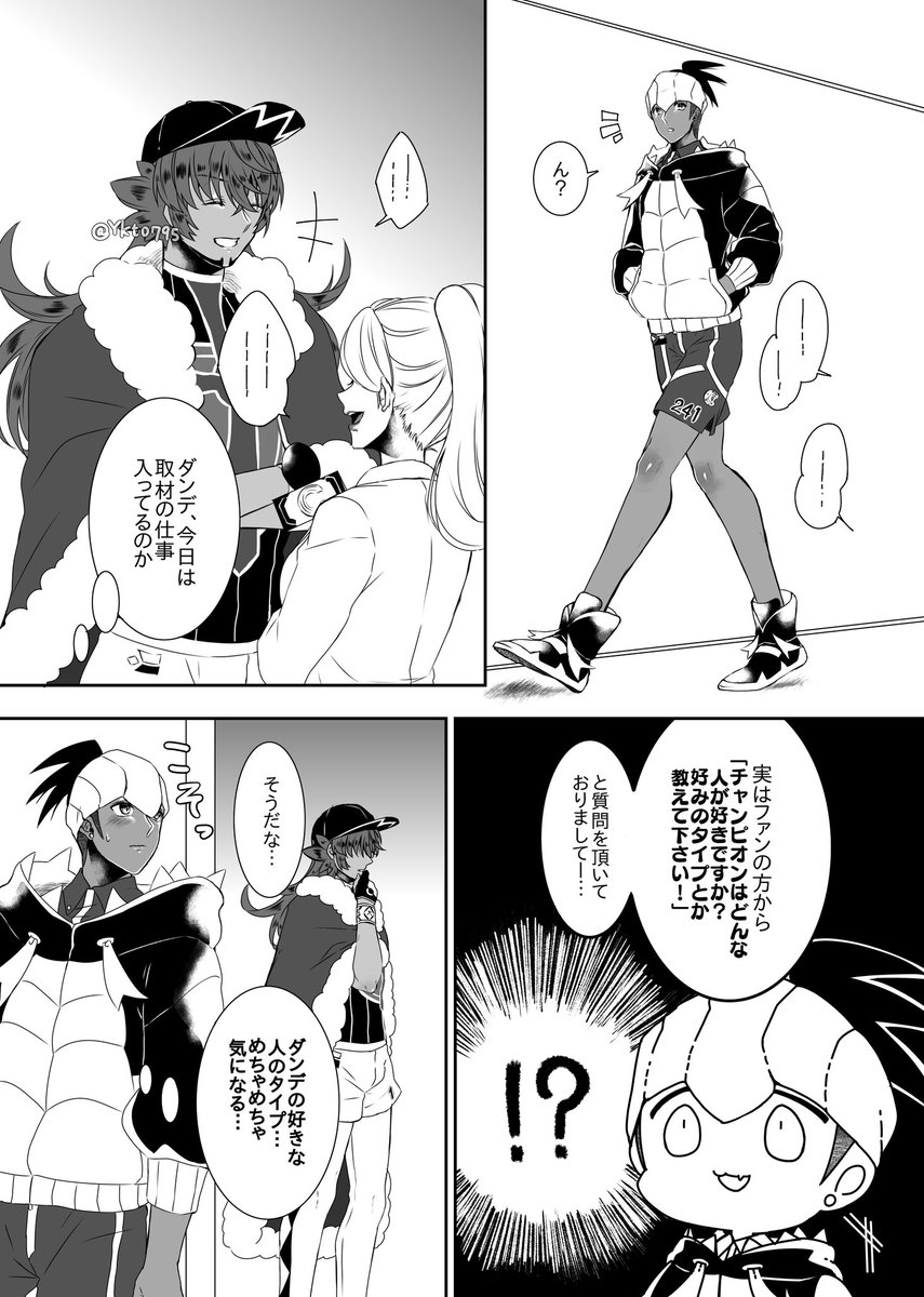 Ykt0795's tweet photo. pkmn⚔🛡d👑d×k🐉nプチオンリー『頂上熱戦』の開催をよろしくお願いいたします💜🧡
(過去作品で失礼いたします🙇💦)
#ひらいて赤ブー https://t.co/JLcmoJyAp5