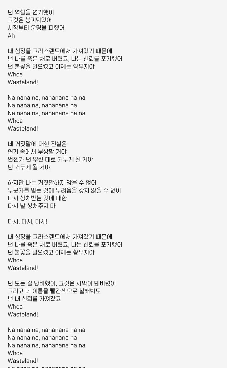 WASTELAND 가사 번역

by ChatGPT not me

#강다니엘 

#드디어_WASTELAND_등장 
#KANGDANIEL_WASTELAND