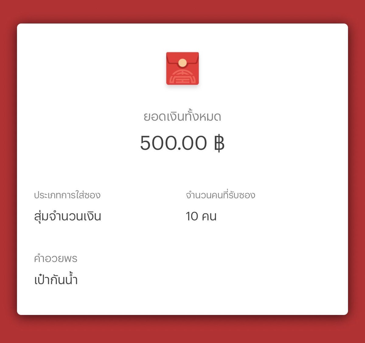 แจก 500 คับ!!!
5 คนไปเลยจุกๆ

✨รีต้นทวิตด้านล่าง+รีทวิตนี้

เดี๋ยวมาประกาศค่ะ