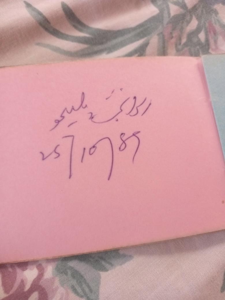 لاڙڪاڻي جناح  باغ ۾ شاندار جلسو ۽  پليجي  صاحب هي ساگره ملهائي وئي ان وقت موبائل هئا ڪونه  مون  آٽوگراف بڪ تي پليجي  صاحب جن کان  آٽوگراف ورتو  هٿ ملايو    ام خوش هيس   ان وقت سجاڳ ٻار تحريڪ ۾  هيس  
#TributeToRasoolBuxPalijo