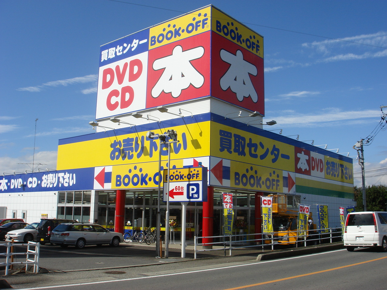 ブックオフ　BOOKOFF 光る看板　20個セット 2月事後発売】【特典付き】「創彩少女庭園×BOOKOFF」アフター