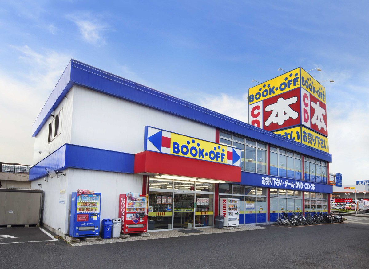 お わ か り い た だ け た だ ろ う か… この2枚のブックオフ。 実は