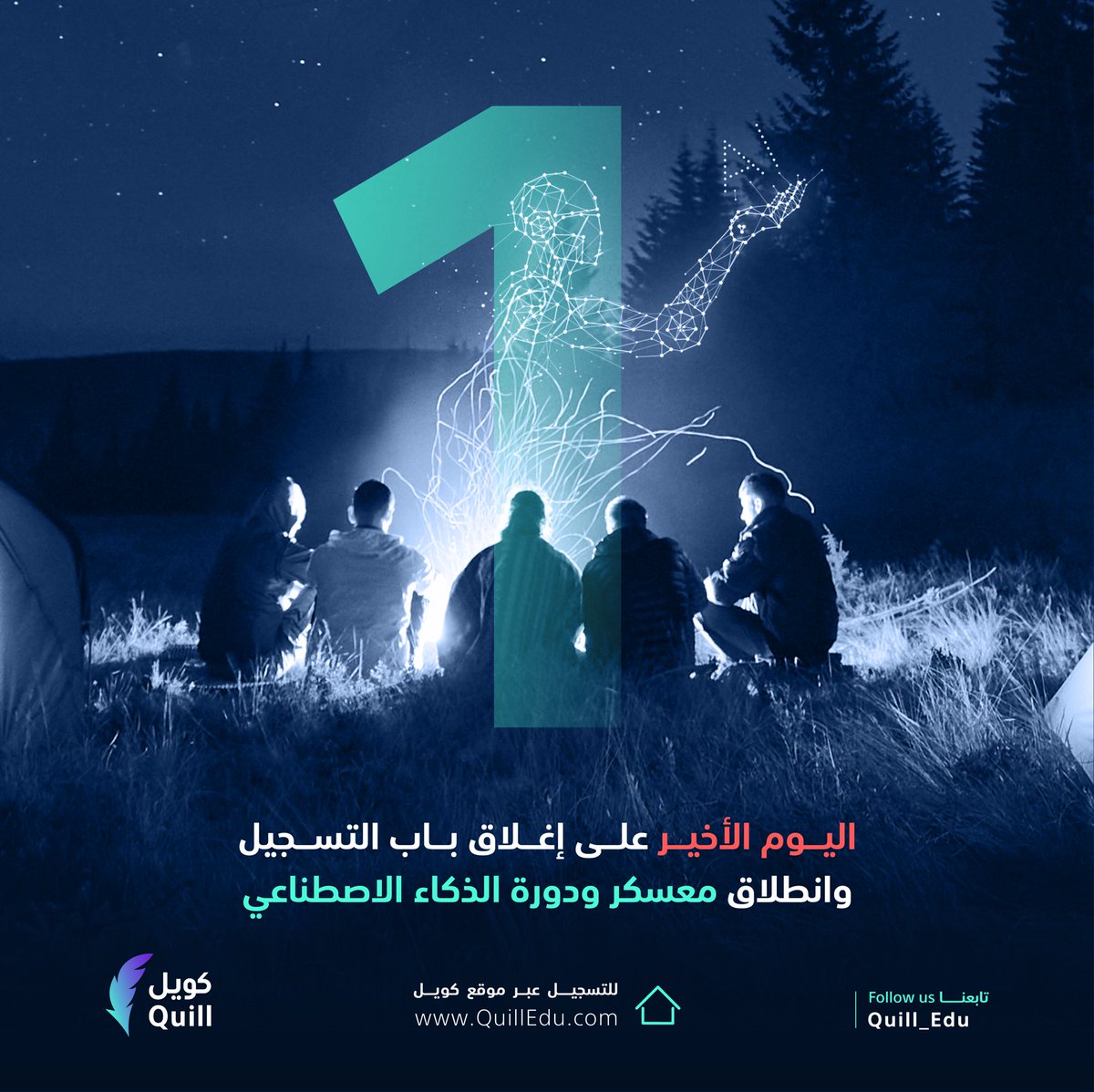 Quill_Edu's tweet photo. 🚩 اليوم الأخير🚩
على إغلاق باب التسجيل وانطلاق رحلتنا 🚀

#دورة_الذكاء_الاصطناعي_من_كويل 
#كويل https://t.co/FjYY7KxU8Z