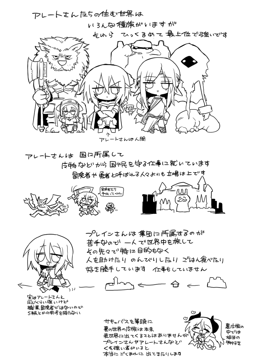 >アレートさんは最強設定とありましたが、それはやはり、人間設定という形になりますか?あと、プレインさんとは、ずっと冒険してるイメージでいいのでしょうか? #odaibako_zess_kyuusui https://t.co/76YCBdbLNJ https://t.co/gLGLQ513hk