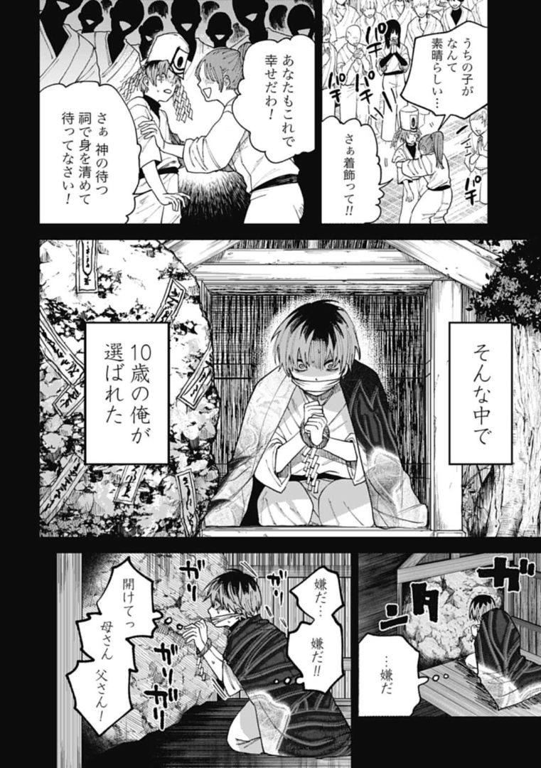 (2/7)