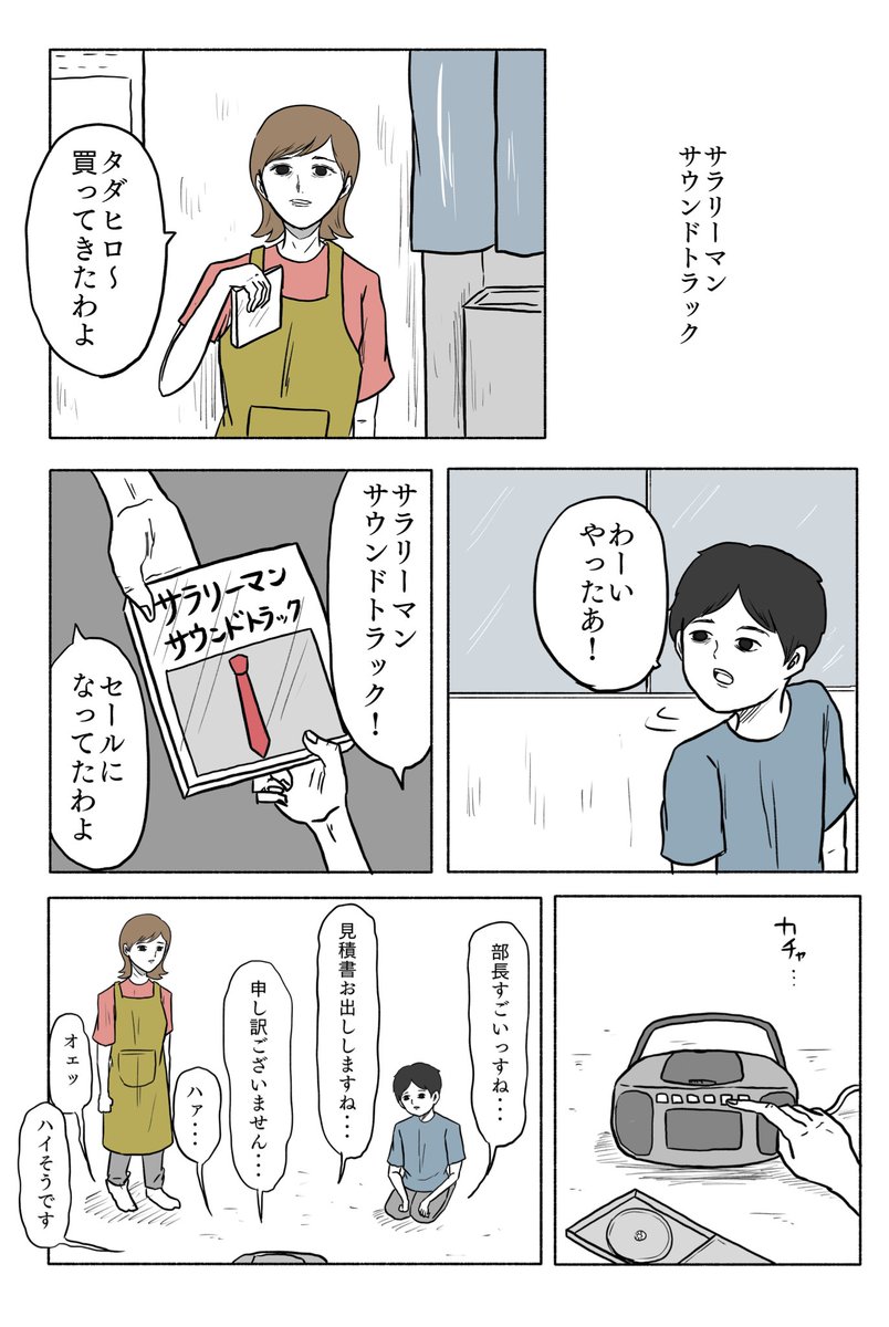 親子の漫画4選(みんなはどの親子?リプにアンケートあり)
