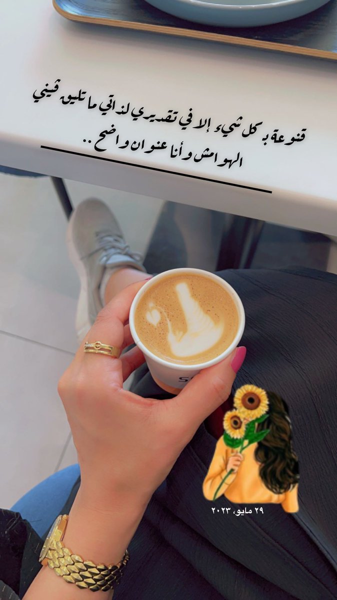.
.
.

قنوعةة بـ كل شيء إلا في تقديري لذاتي ما تليق ڤيني الهوامش وأنا عنوان واضح ..

.
.
.