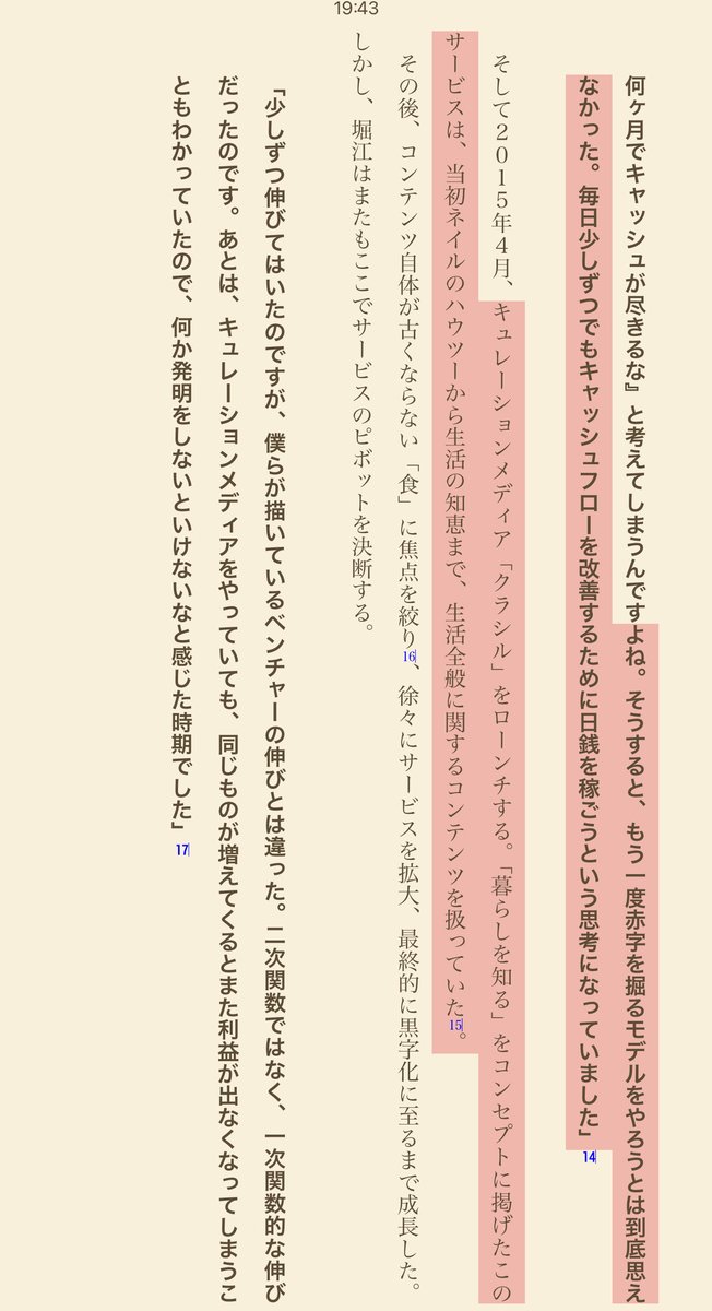  Apple、Alexander Wangがキュレーションしたコンテンツをフィーチャーした新しいApple Musicファッションチャンネルを開始