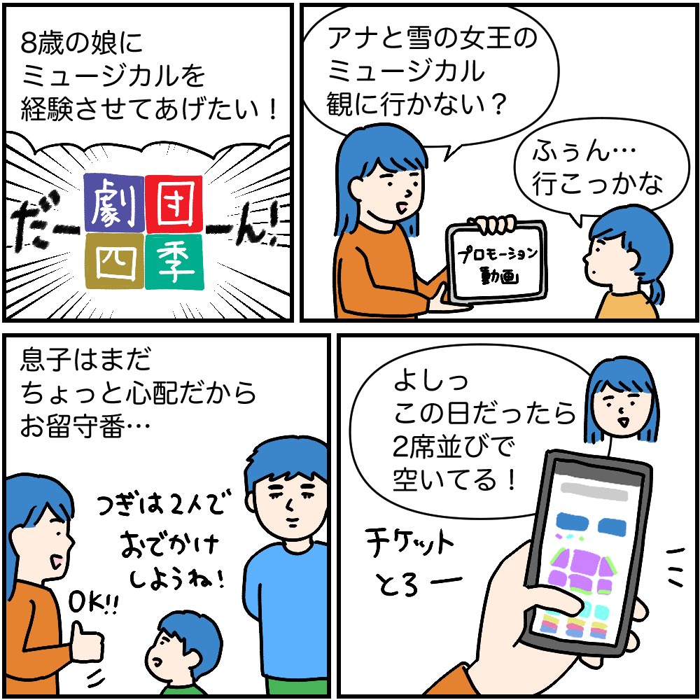 8歳娘と原宿＆劇団四季のアナ雪に行ってきました（1/2）

まずは原宿編

ヨコ読み（左上から右下へ）です https://t.co/JCMhgWuLeW