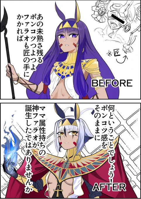 #FGO  ピックアップしてるので漫画再掲