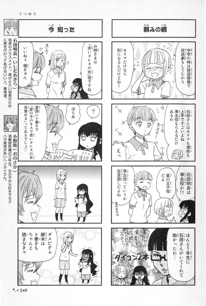名前のネタは声優さんからです。7月の幻冬舎さんの百合フェアお楽しみに✨ 