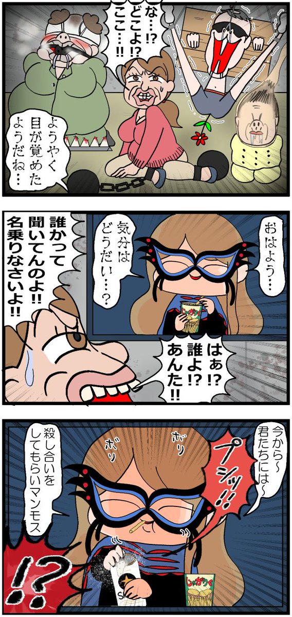 省エネ事務員しょう子ちゃん 「しょう子ちゃんと騒音」 #漫画が読めるハッシュタグ #みんなで楽しむTwitter展覧会 #イラスト #日常漫画 #再掲