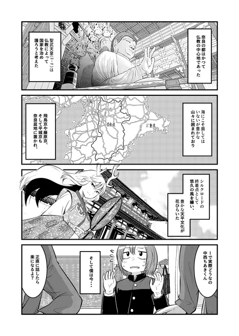 東京から奈良へ引っ越してきて、出会ったのは神様の鹿でした(1/3)まほろば小町ハルヒノさん4話 #漫画が読めるハッシュタグ