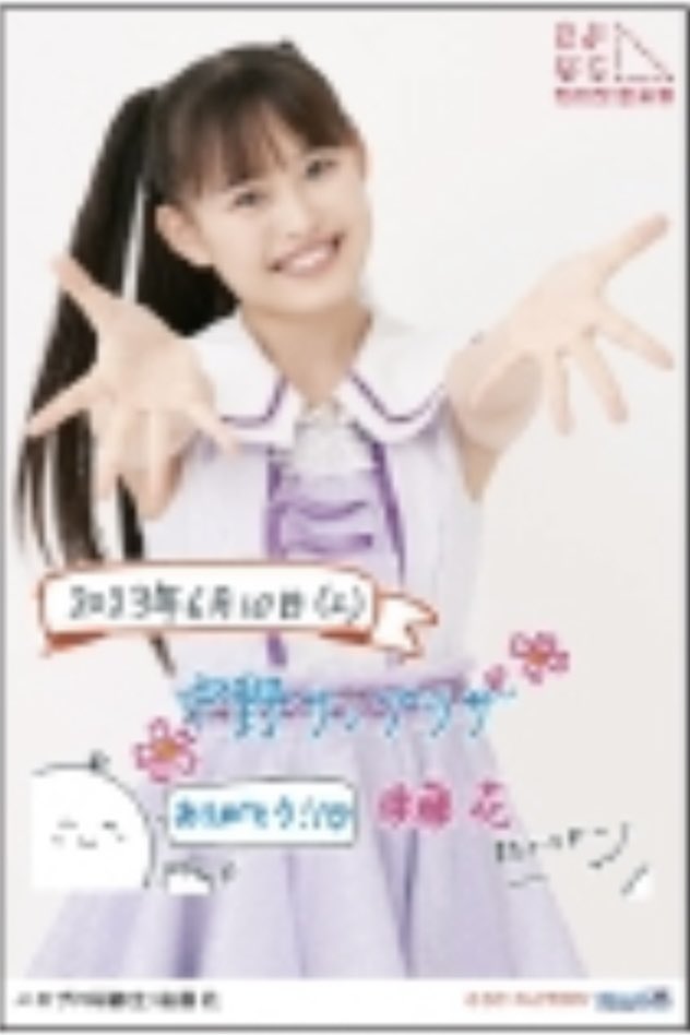DaisyField_0714's tweet photo. ねえてか、ハーフツインしたらやっぱり正真正銘の月島きらりちゃんじゃん、後藤花ちゃん…！🌙⭐️ 多分何回か言ってきてるけど花ちゃんは髪の躍動感までもがアイドル通り越してアニメなんだよ〜🥺💗 https://t.co/9HQnSXCSqx