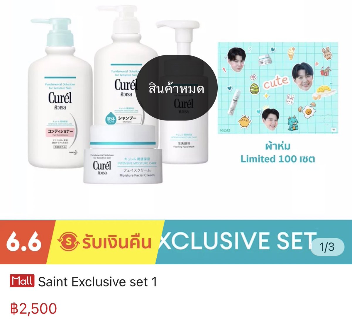 SOLD OUT 🥳

Thank you everyone for your support Saint &amp; Curél 🙏

#CurelLive66xSaint

#Saint_sup #MingEr 
#CurelThailand 
#IdolfactoryTH