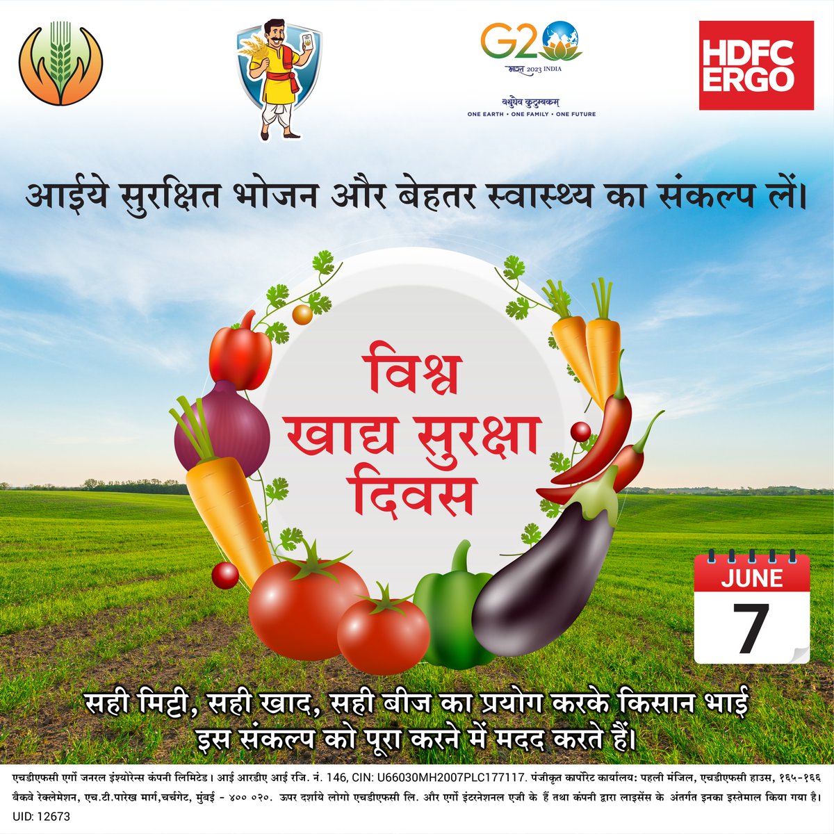 HDFCERGOGIC's tweet photo. #HDFCERGO विश्व खाद्य सुरक्षा दिवस पर हमारे किसानों के साथ है, जो हमारे भोजन की गुणवत्ता की रक्षा के लिए प्रतिबद्ध हैं।
आइए, मिलकर, एक स्वस्थ और सुरक्षित कल के लिए किसानों को सशक्त बनाएं।
@pmfby @agrigoi
#pmfby #agrigoi #DigiClaim #NCIPortal #PMFBY4farmers #WorldFoodSafetyDay https://t.co/AlYCxJ8Kqx
