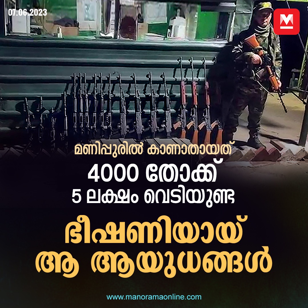 Manorama Online on Twitter "ആരംഭായ് തെംഗോൽ, മെയ്തെയ് ലീപുൻ എന്നീ തീവ്ര