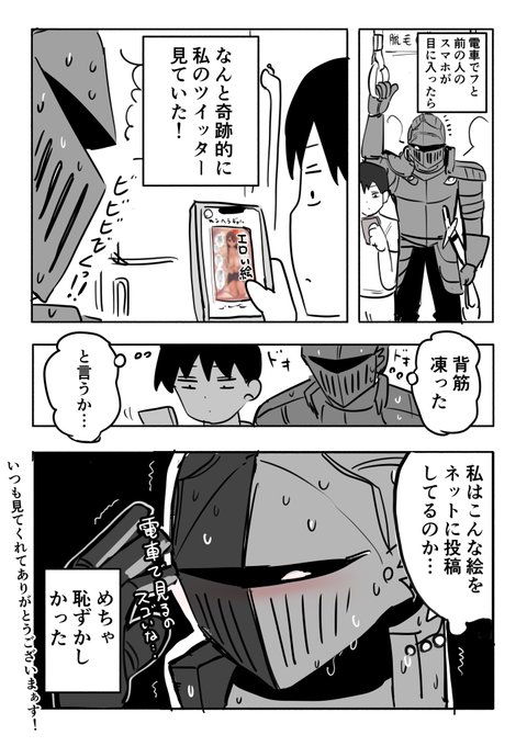 ゆる騎士日記 奇跡 https://t.co/uGgXY90BCx