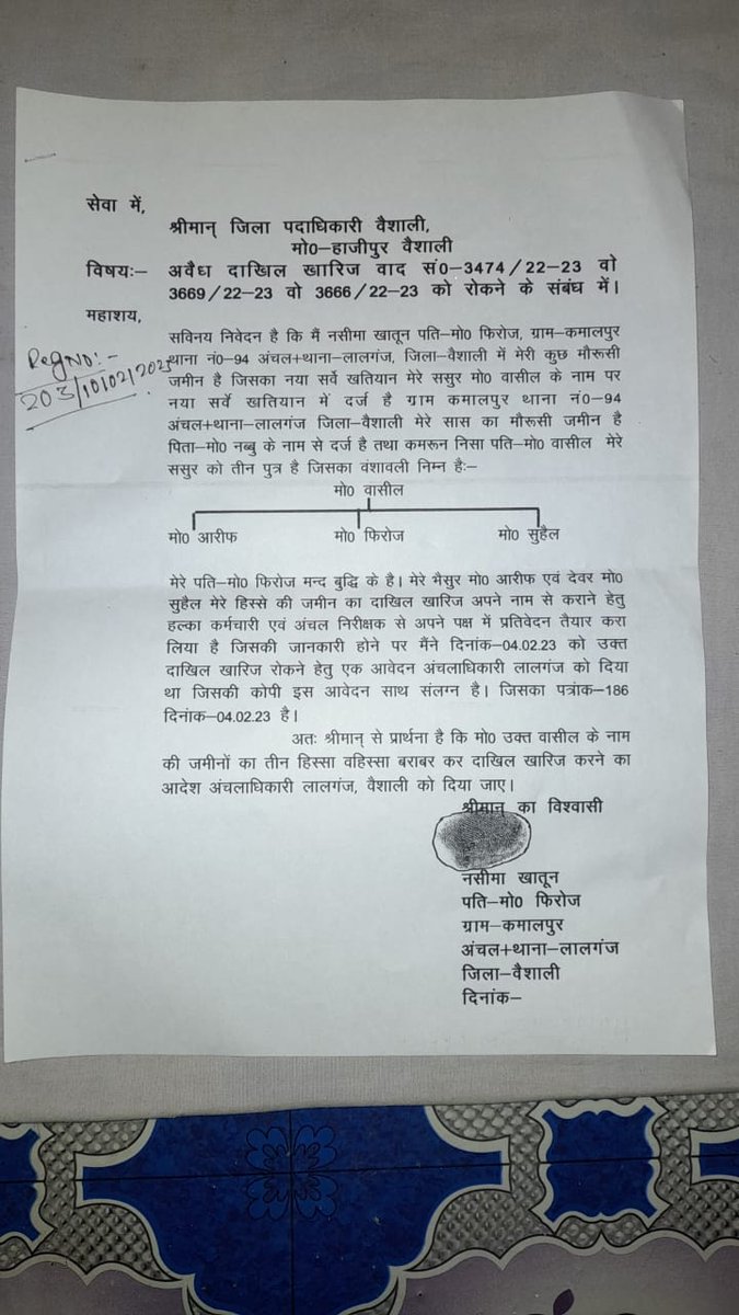 MShahid90838101's tweet photo. @BiharRevenue @AlokMehtaMP Iss Application ki sunwai Kab hogi?@NitishKumar https://t.co/mTfIY1hTr9