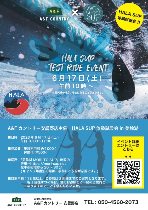 aandf_corp's tweet photo. SUP試乗会のお知らせ。近日ではございますが、6月17日土曜日に松本市にある美鈴湖にてHALAのSUP試乗会を開催いたします！！【安曇野店】 https://t.co/GA1MceqN9Q
#ハラ #HalaGear #adventuredesigned #whitewaterdesigned https://t.co/9v0D6VorTw