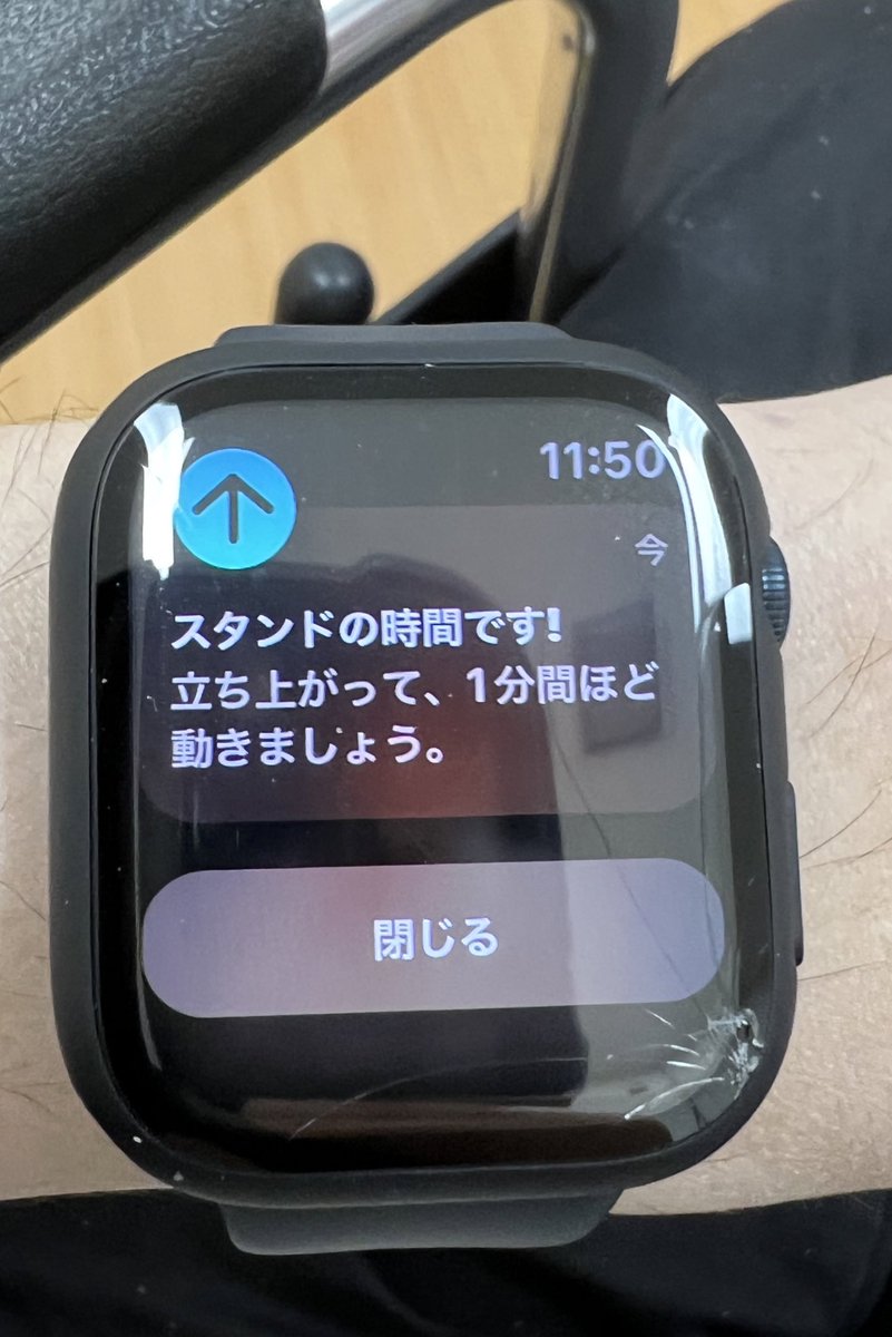 車椅子利用者にも容赦無いApple Watch君(´ω｀)