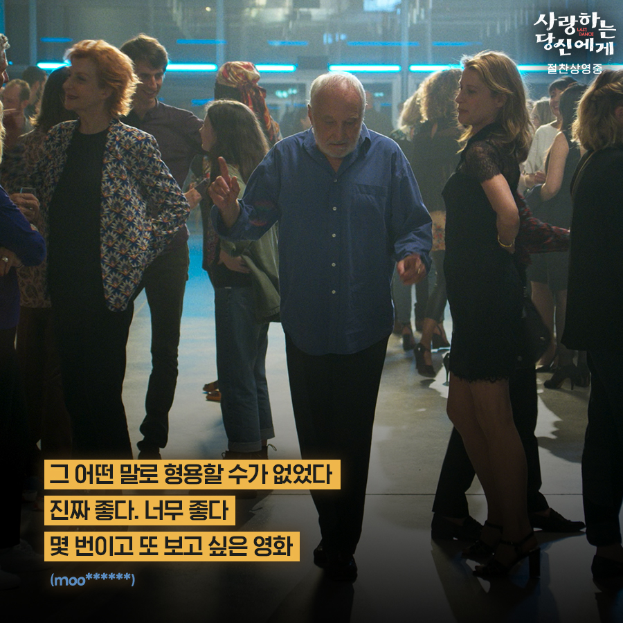 "그 어떤 말로도 형용할 수가 없었다. 몇 번이고 또 보고 싶은 영화" ❤️‍🔥유쾌한 감동 그 자체! 보고 나면 인생 영화 실관람객 극찬 리뷰 모음...