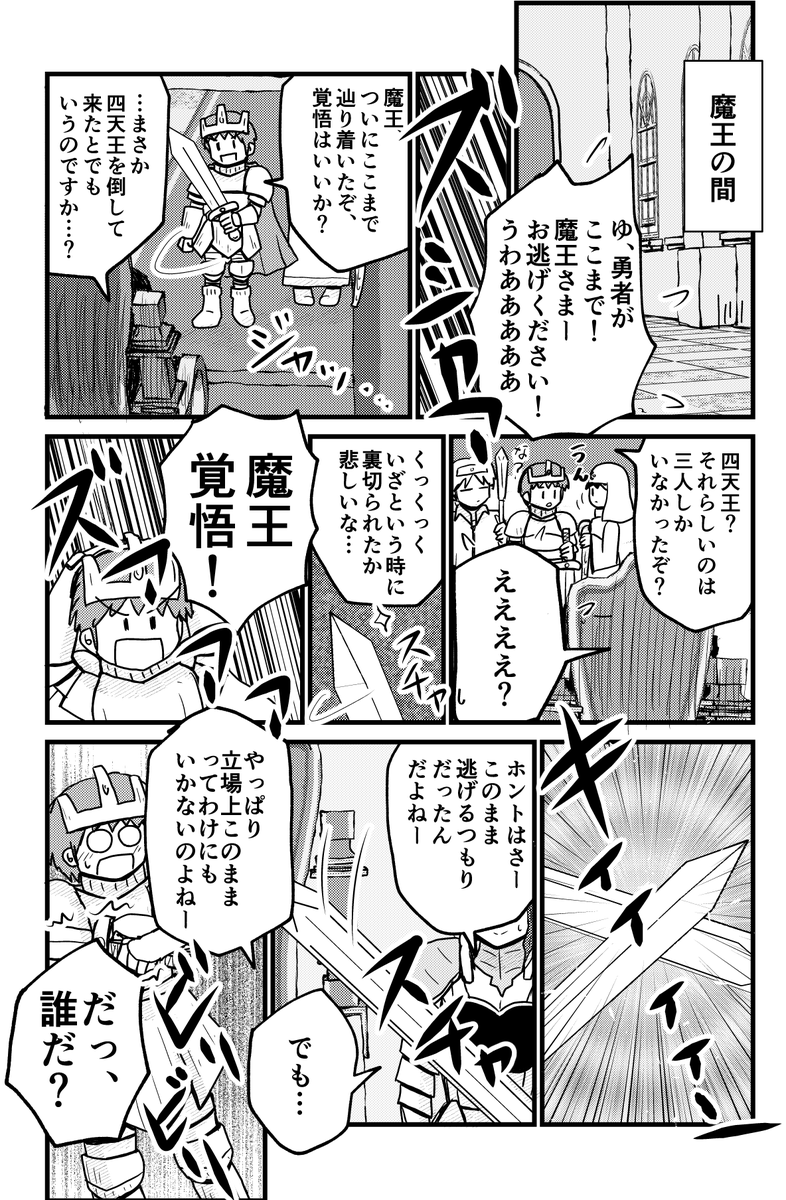 「悪の幹部はこうあるべき」
