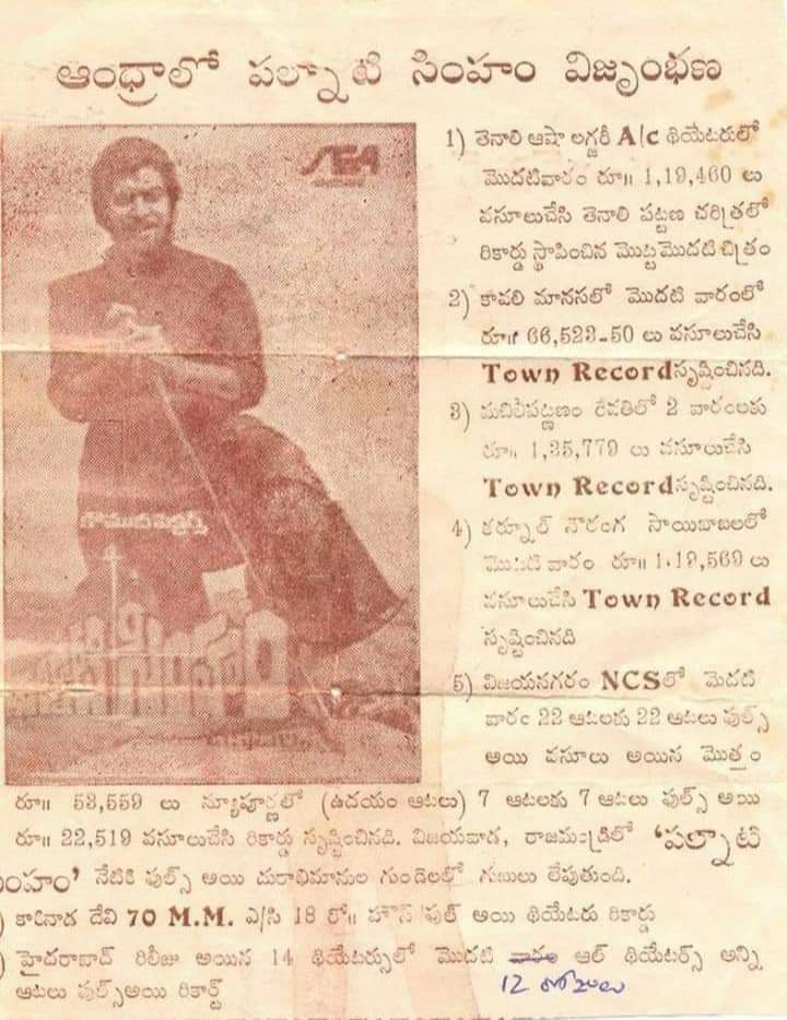 Maheshfanclub75's tweet photo. Superstar Krishna's #228Th Movie
#Palnati #Simham
Released On 7 June 1985
Cast ; Krishna Radha Jayasudha
Director : A. Kodandarami Reddy
Producer: M.S.Reddy
Music : Chakravarthi https://t.co/N97xHhJNcl