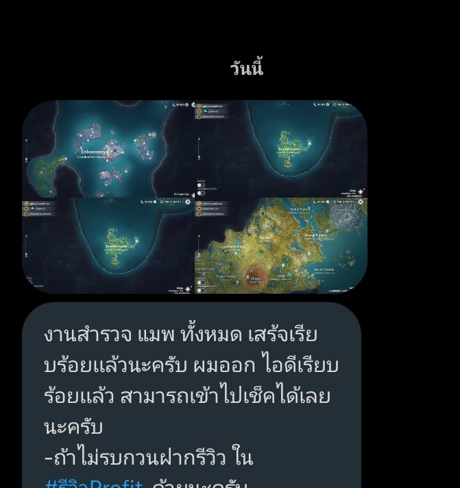 NoppLao's tweet photo. ร้านสำรวจ ว่องไว ไวอย่างว่องเลยค้า 
#รีวิวProfit https://t.co/9zMhMBKIP5
