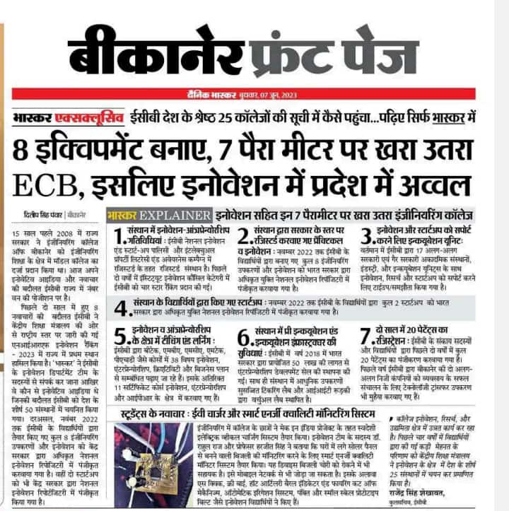 SurendraSChoud1's tweet photo. गवर्नमेंट इंजीनियरिंग कॉलेज बीकानेर ने राष्ट्रीय प्रौद्योगिकी संस्थान और भारतीय प्रौद्योगिकी संस्थान जैसे प्रतिष्ठित संस्थानों की तरह उच्च गुणवत्ता वाली शिक्षा प्रदान करने और नवाचार को बढ़ावा देने के लिए अपनी प्रतिबद्धता का प्रदर्शन किया है। https://t.co/iJqkAUapoe