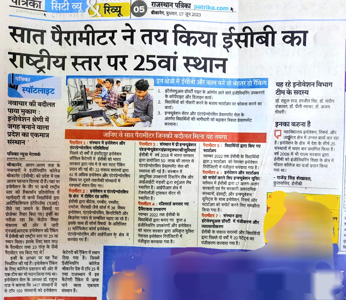 SurendraSChoud1's tweet photo. गवर्नमेंट इंजीनियरिंग कॉलेज बीकानेर ने राष्ट्रीय प्रौद्योगिकी संस्थान और भारतीय प्रौद्योगिकी संस्थान जैसे प्रतिष्ठित संस्थानों की तरह उच्च गुणवत्ता वाली शिक्षा प्रदान करने और नवाचार को बढ़ावा देने के लिए अपनी प्रतिबद्धता का प्रदर्शन किया है। https://t.co/iJqkAUapoe