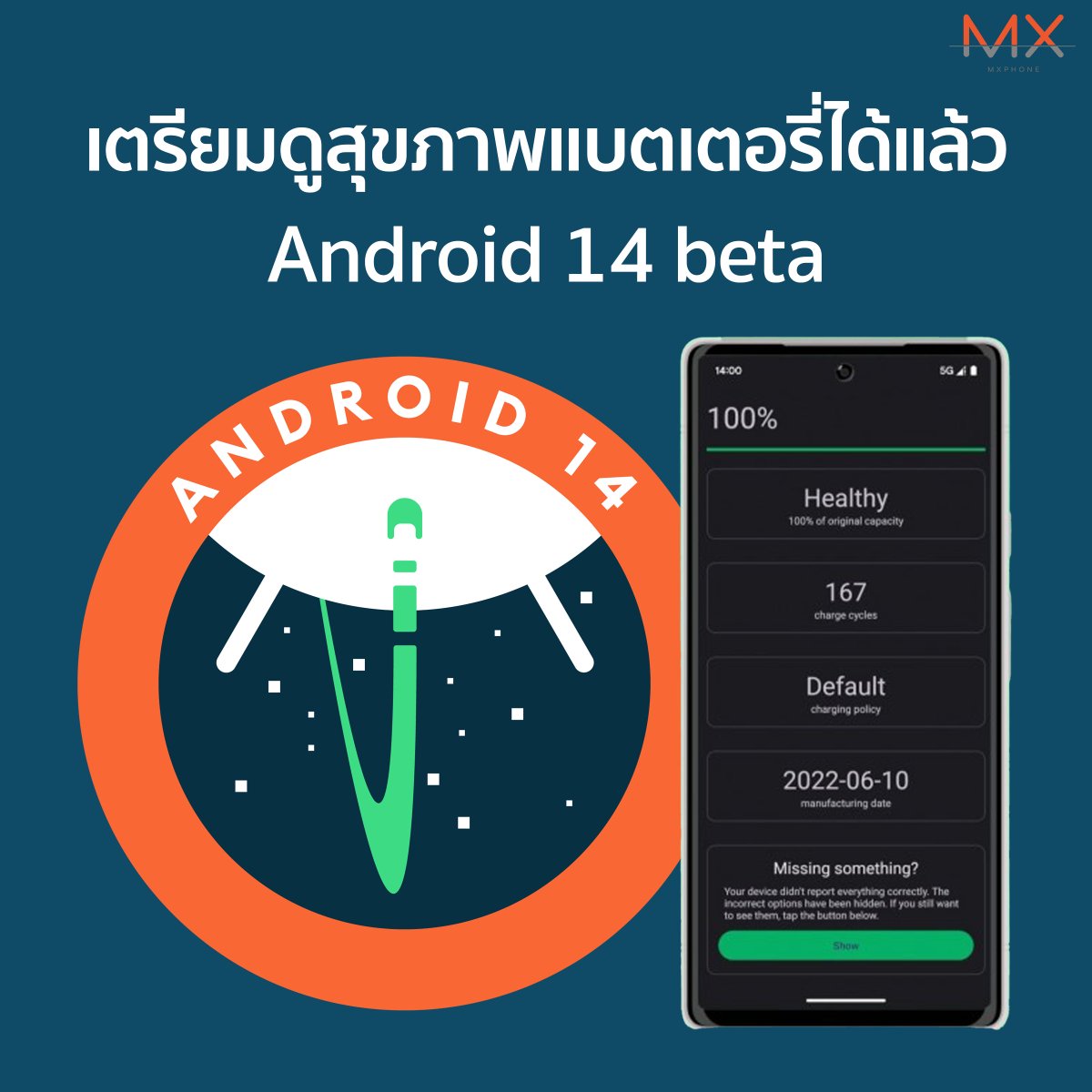 ลือ Android 14 จะมีฟีเจอร์บอกสุขภาพแบตเตอรี่ 🔋
ล่าสุดอาจได้เห็น Google เพิ่ม API ชื่อ Battery Manager ให้เราจะได้เห็นกันว่าแบตเตอรี่ของเราใช้งานเป็นอย่างไร
#android #android14 #battery #mxphone #android14beta #pixel