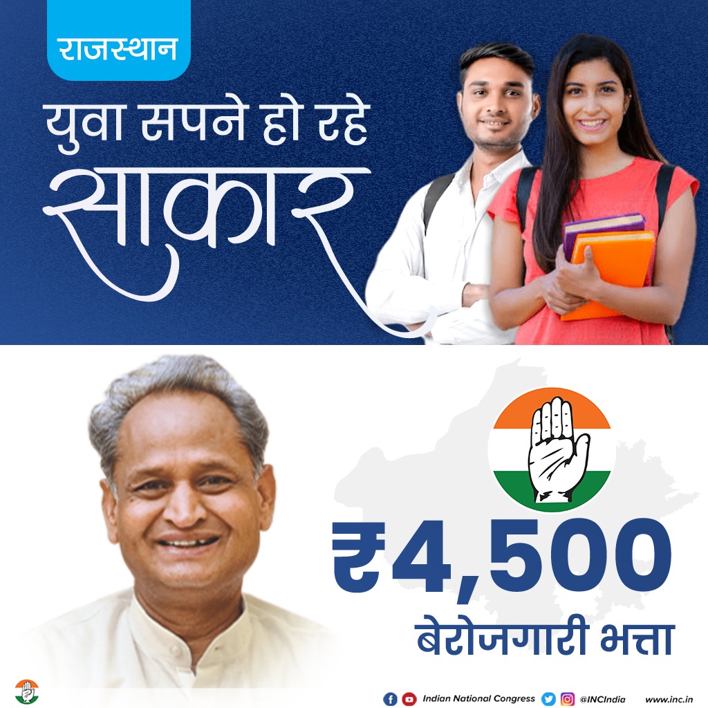 MdFujailAhmed's tweet photo. कांग्रेस शासित राज्यों में युवाओं को मिल रहा है संबल।
🔹#राजस्थान सरकार दे रही ₹4,500 बेरोजगारी भत्ता।
🔹#छत्तीसगढ़ में युवाओं को मिल रहा ₹2,500 बेरोजगारी भत्ता।

डबल इंजन वाली #भाजपा सरकारें युवाओं के सपने चकनाचूर करने में सफल हैं।

#कांग्रेस का हाथ🤚, युवाओं के साथ✌️।
@BhupenKBorah