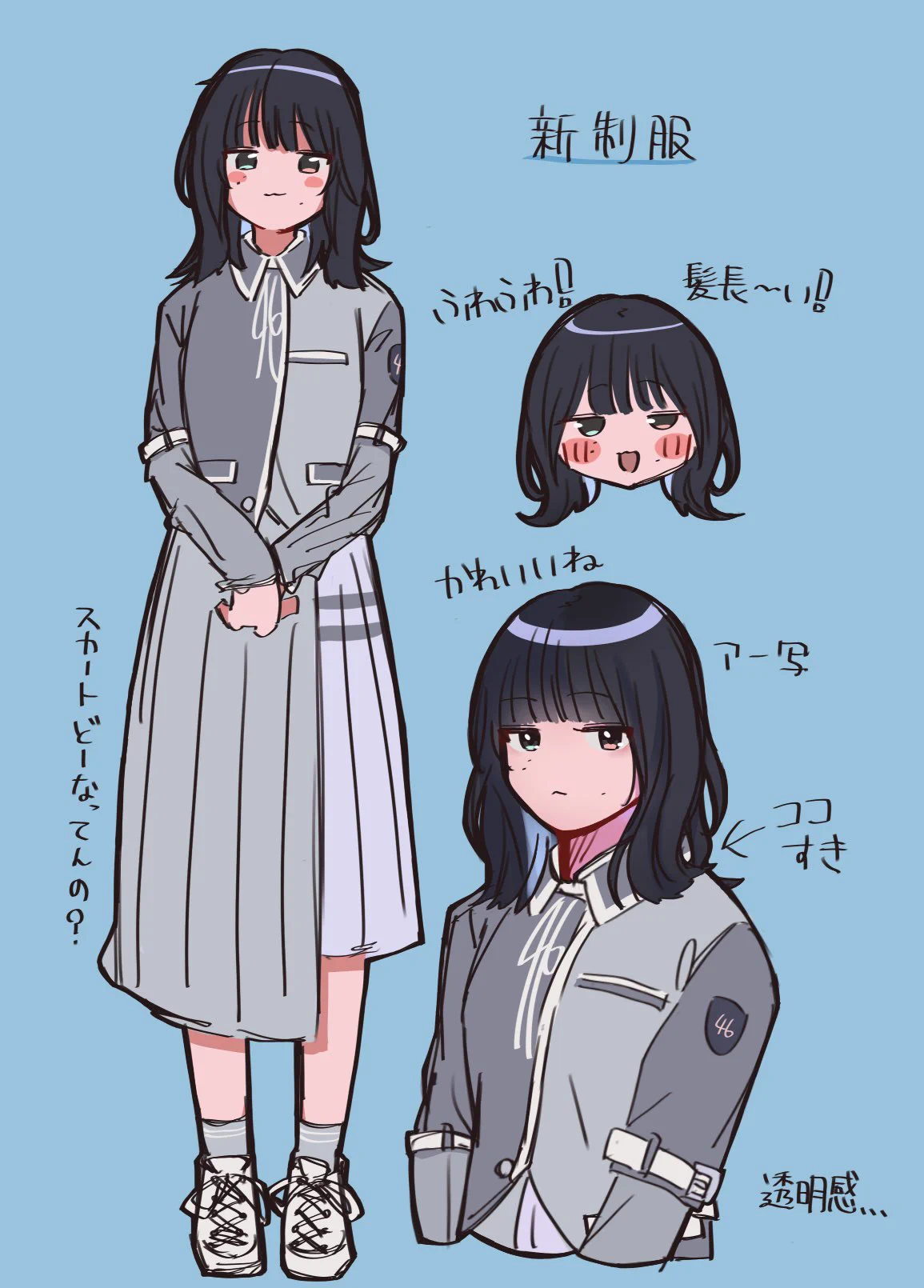すーるon X: 