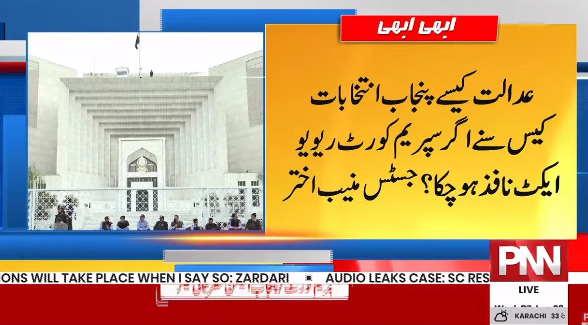 𝐉𝐔𝐒𝐓 𝐈𝐍:If Review Act has been implemented then How Can the Court Hear the case on Punjab Elections? Justice Munib Akhtar 

🔴youtube.com/watch?v=fMU5EL…

#PNN #PNNNews #SupremeCourt @PTIofficial @SyedAliZafar1 #Chiefjustice