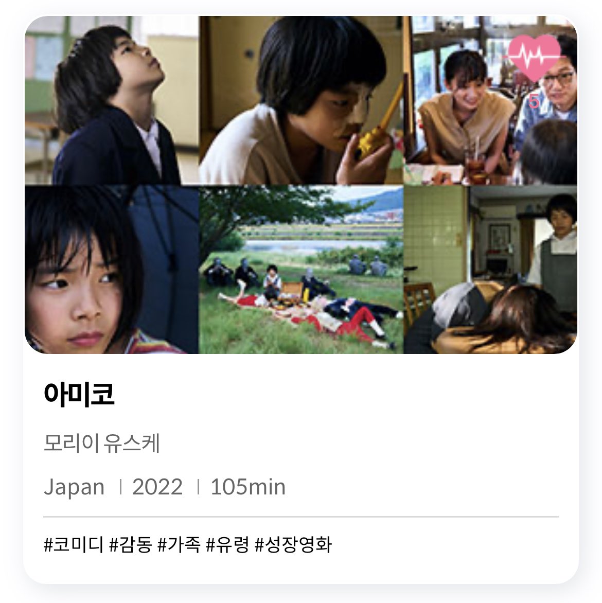 부판축 2023 처남이 기대되는 일본 영화 리스트
1.# 맨홀 - 나오 출연
2. 모두의 행복을 위해 - 코토네 주연
3. 에고이스트 - 스즈키료헤이 미야자와 히오 주연
4. 아미코 - 이우라아라타 오노마치코 출연