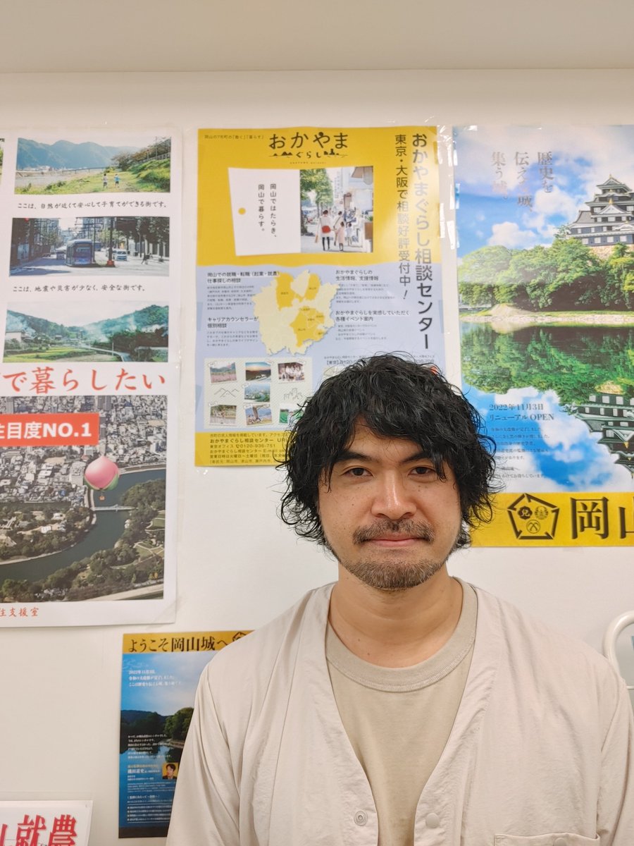 『おかやまぐらし相談センター』 tweet media