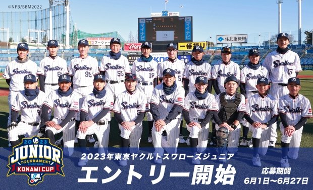 ヤクルトスワローズ 東京ヤクルトスワローズ公式 on X: 