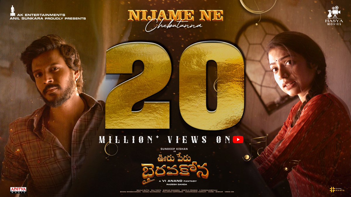 #NijameNeChebutunna is the new emotion of LOVE to everyone❤️ 2️⃣0️⃣MILLION+ hearts & continuing with tremendous response everywhere ✨ - youtu.be/2pgx-tajxwE #OoruPeruBhairavakona @sundeepkishan @VarshaBollamma @Dir_Vi_Anand @sidsriram @ShreeLyricist #ShekarChandra…