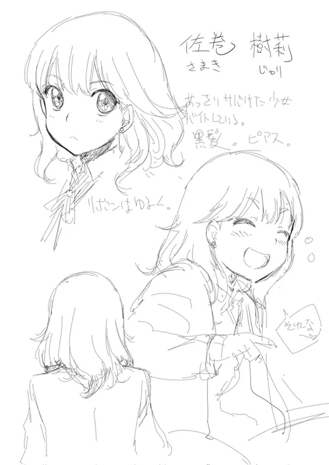 さすがさんのクラスメイトφ('ᴗ'」)_