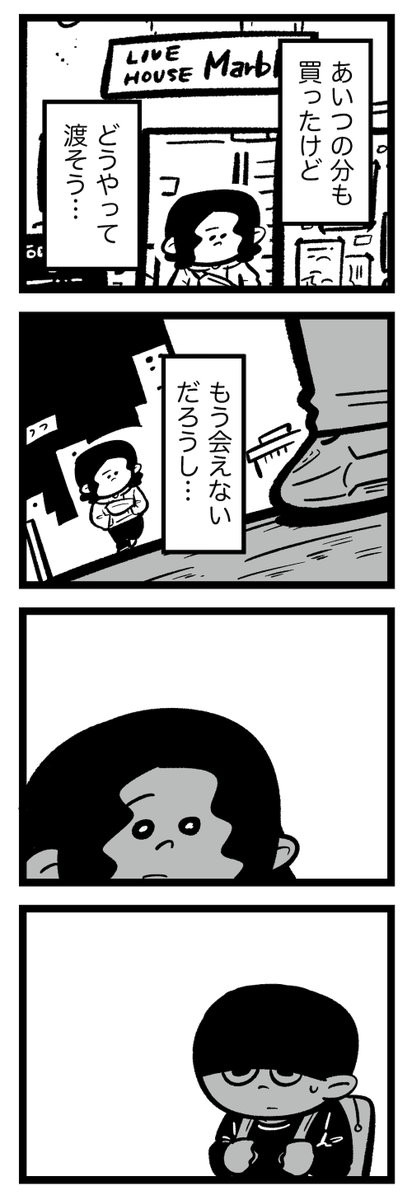 あした死のうと思ってたのに 20 https://t.co/PDwqZeW6mg