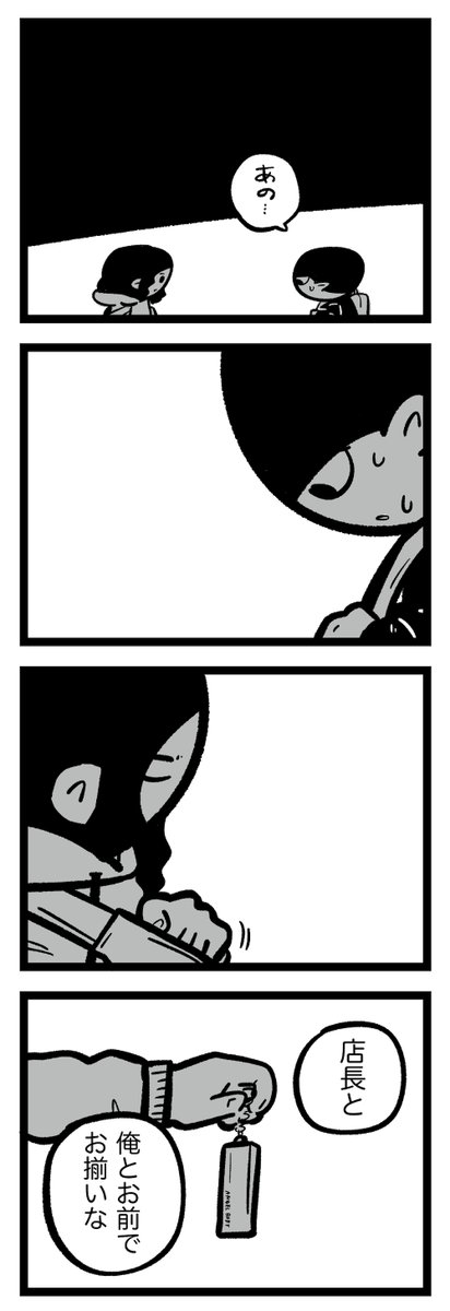 あした死のうと思ってたのに 20 https://t.co/PDwqZeW6mg