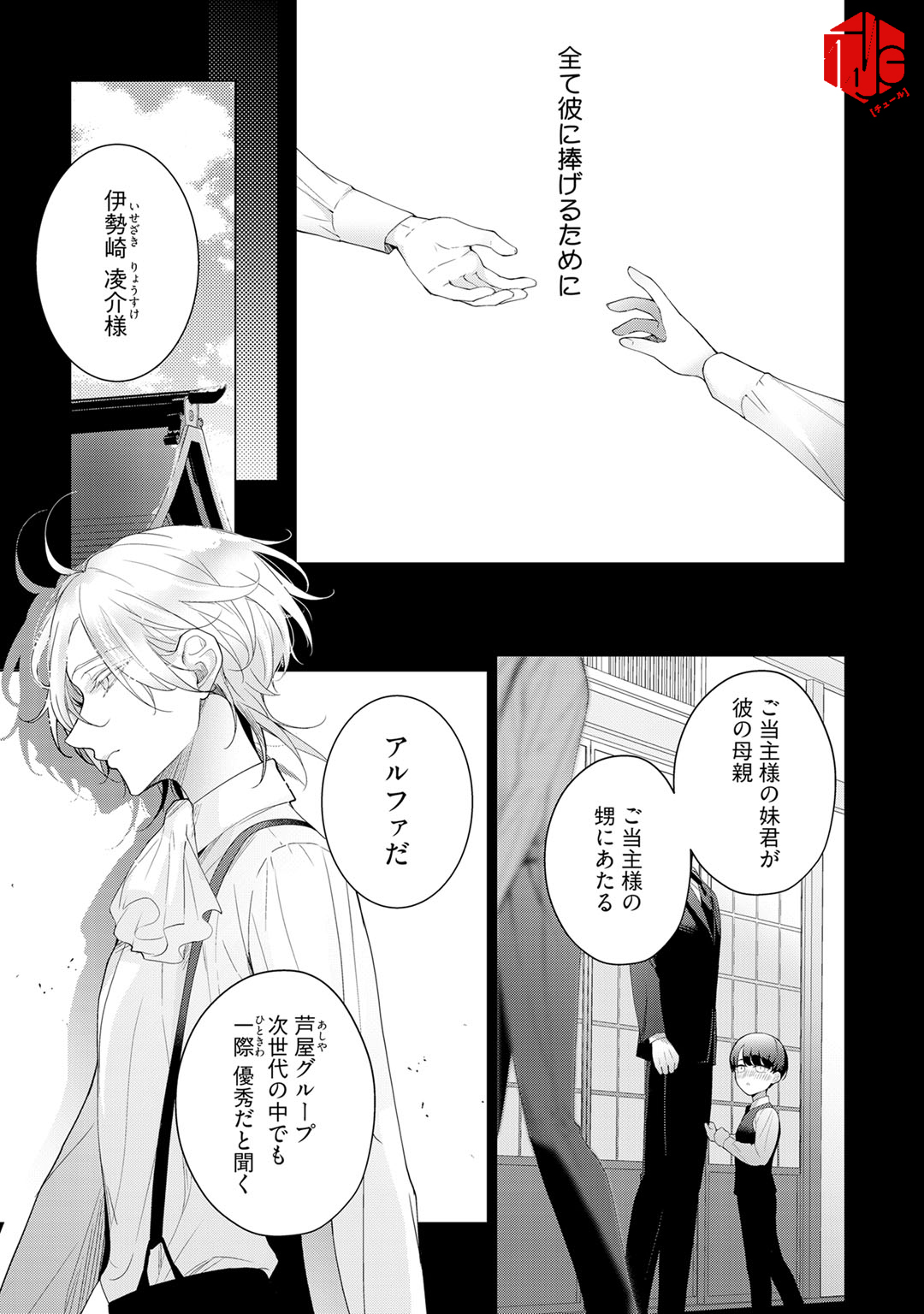 6点セット 憐れなβは恋を知らない 屋敷シマ 🍎屋敷シマ🍎続編製作中✍️🫠💫 on X: 