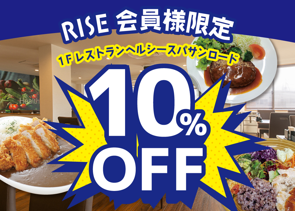 conditioning&fitness RISE【公式】 tweet media